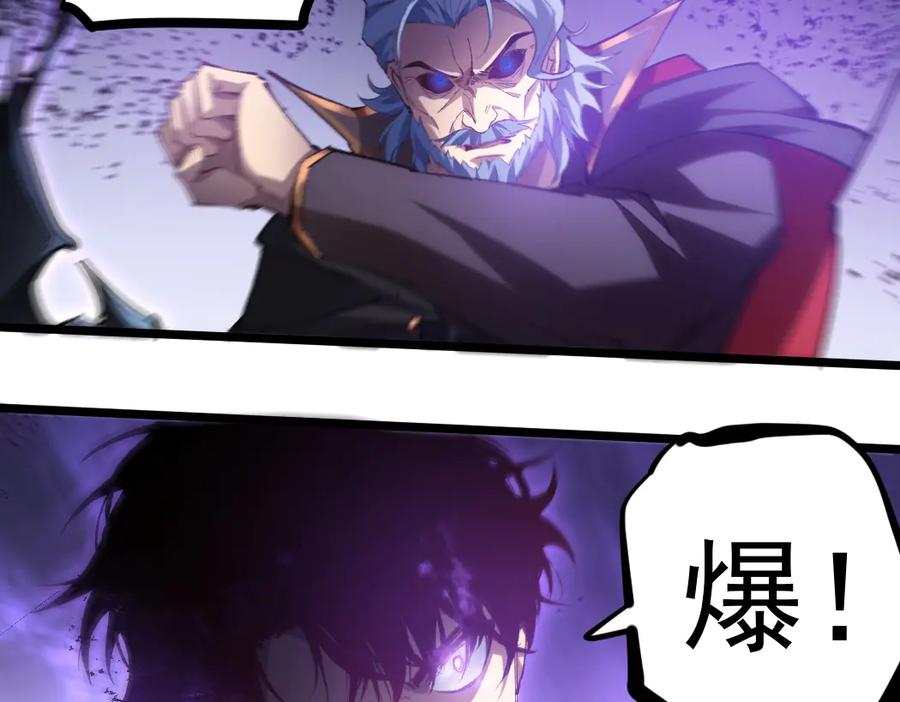 《虫族主宰：我玩的就是天灾》第29话 挥刀向镇国 第83页