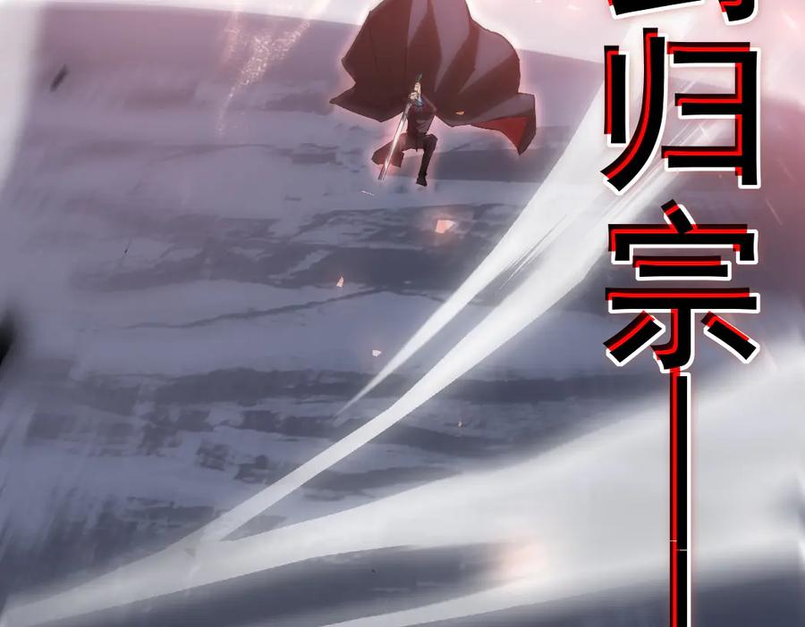 《虫族主宰：我玩的就是天灾》第29话 挥刀向镇国 第16页
