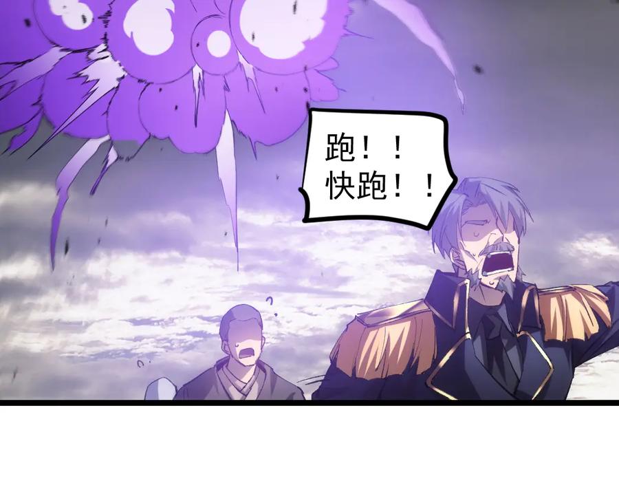 《虫族主宰：我玩的就是天灾》第29话 挥刀向镇国 第94页