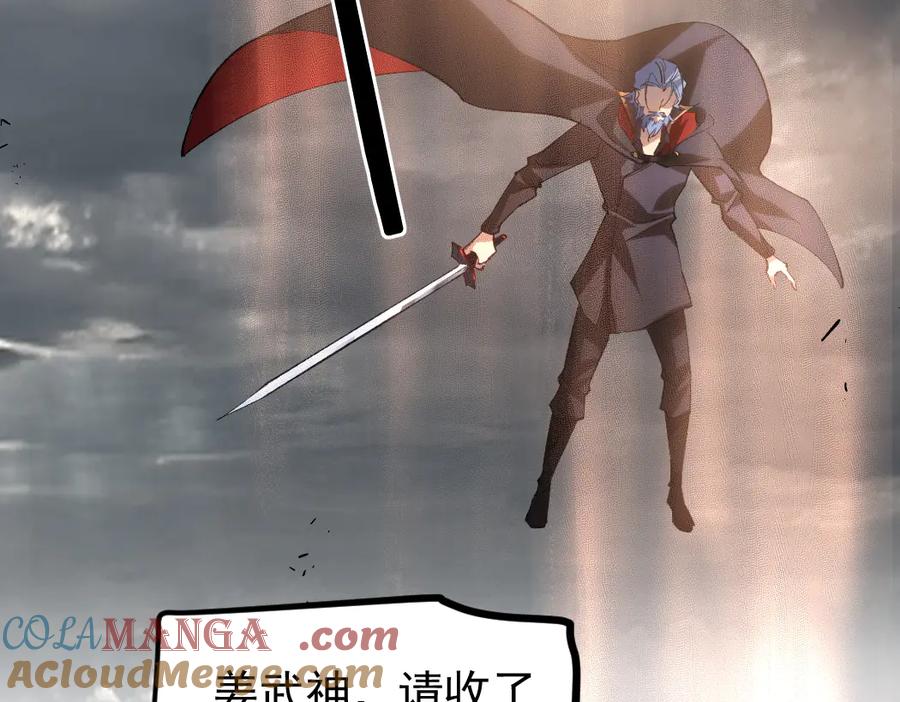 《虫族主宰：我玩的就是天灾》第29话 挥刀向镇国 第45页