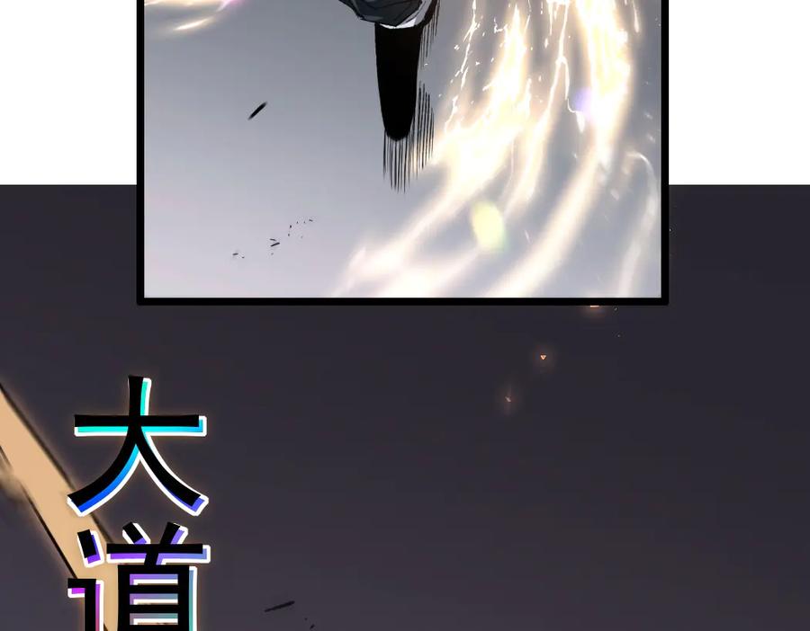 《虫族主宰：我玩的就是天灾》第29话 挥刀向镇国 第62页