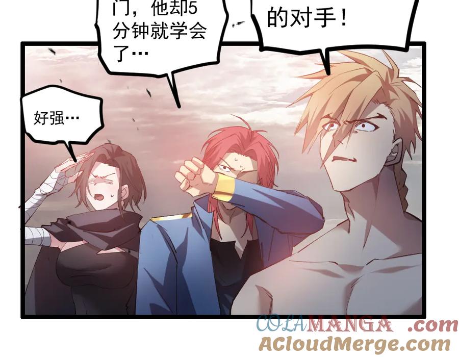 《虫族主宰：我玩的就是天灾》第29话 挥刀向镇国 第37页