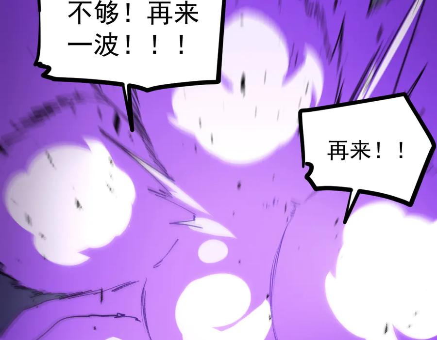 《虫族主宰：我玩的就是天灾》第29话 挥刀向镇国 第90页