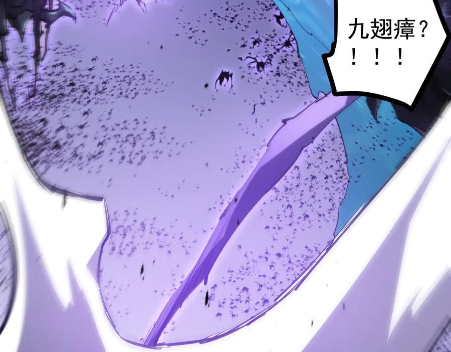 《虫族主宰：我玩的就是天灾》第29话 挥刀向镇国 第79页