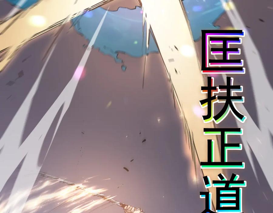 《虫族主宰：我玩的就是天灾》第29话 挥刀向镇国 第64页