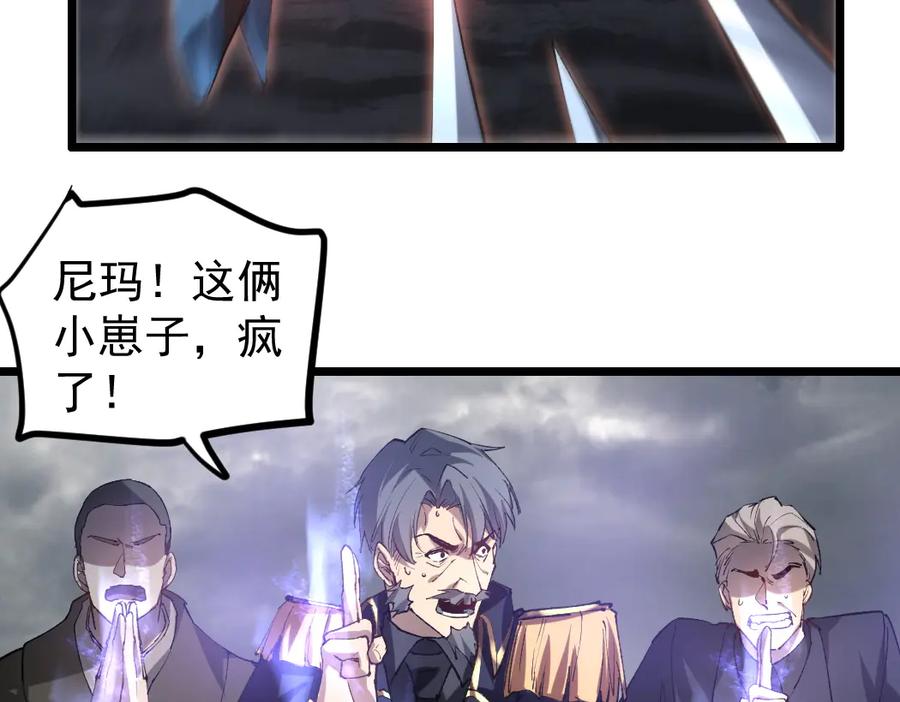 《虫族主宰：我玩的就是天灾》第29话 挥刀向镇国 第19页