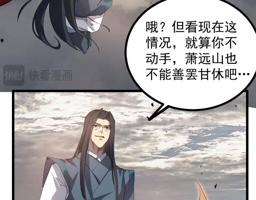 《虫族主宰：我玩的就是天灾》第29话 挥刀向镇国 第42页