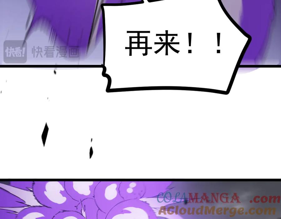 《虫族主宰：我玩的就是天灾》第29话 挥刀向镇国 第93页