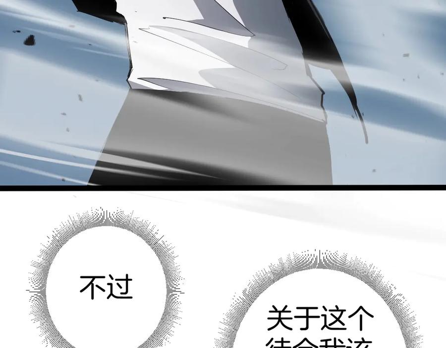 《虫族主宰：我玩的就是天灾》第3话 正面对抗 第88页