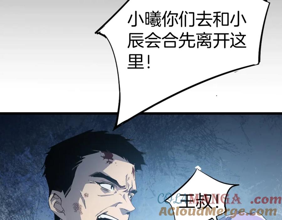 《虫族主宰：我玩的就是天灾》第3话 正面对抗 第9页