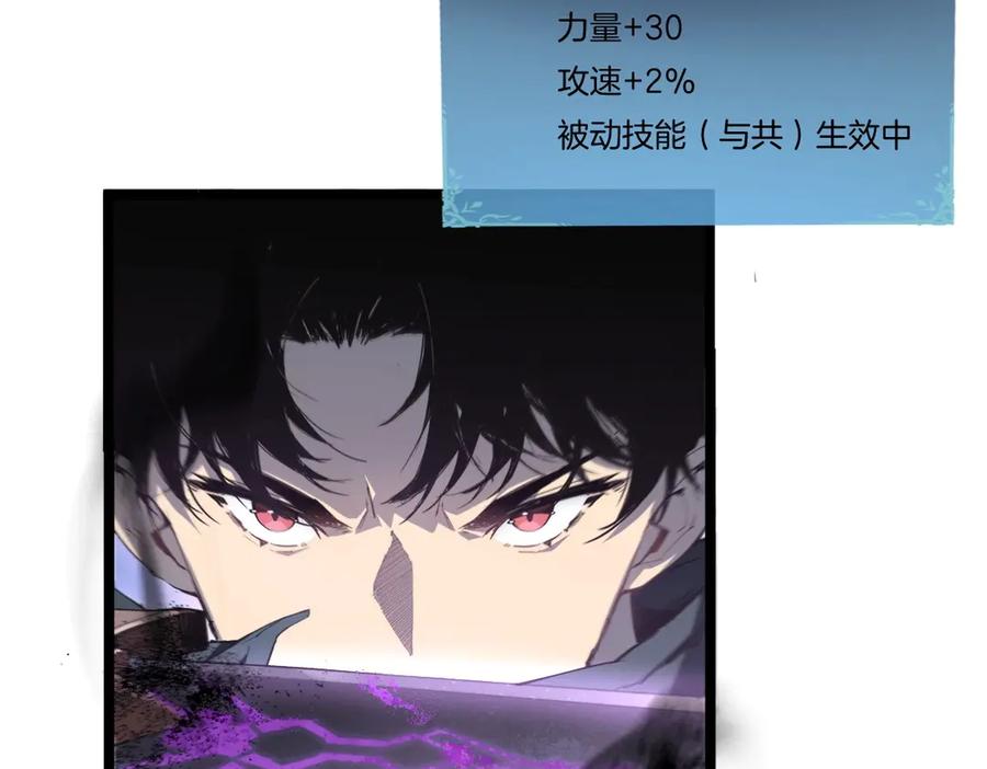 《虫族主宰：我玩的就是天灾》第3话 正面对抗 第50页