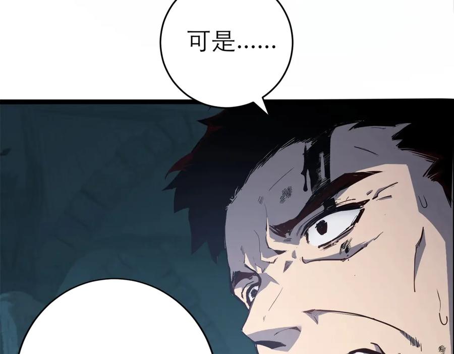《虫族主宰：我玩的就是天灾》第3话 正面对抗 第42页