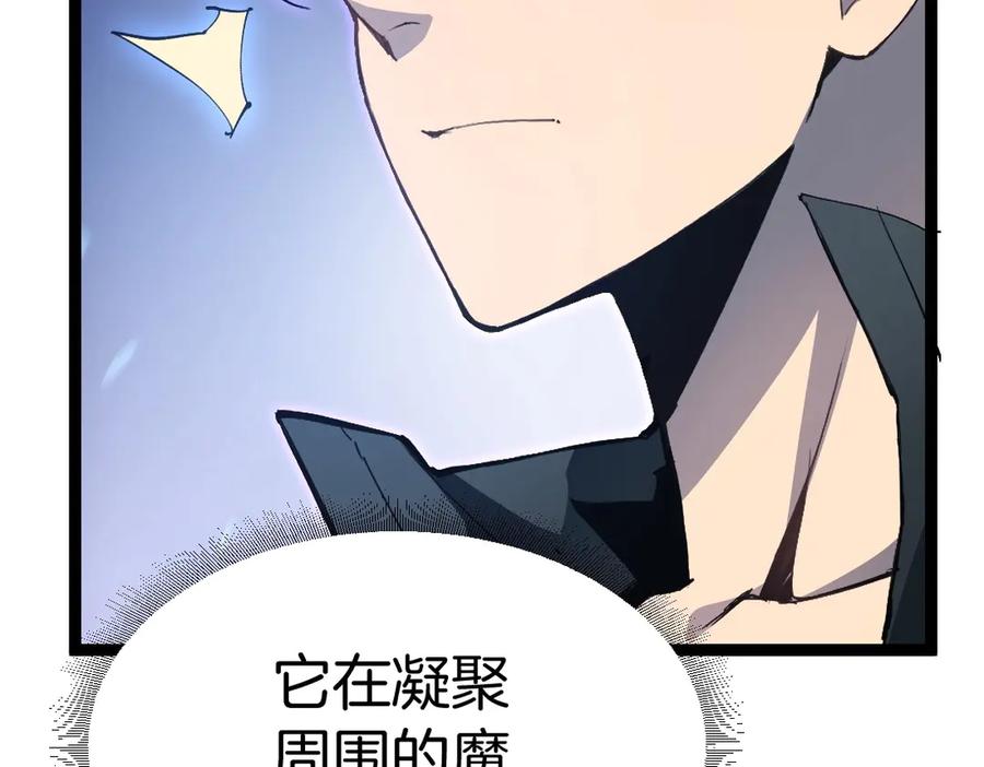 《虫族主宰：我玩的就是天灾》第3话 正面对抗 第140页