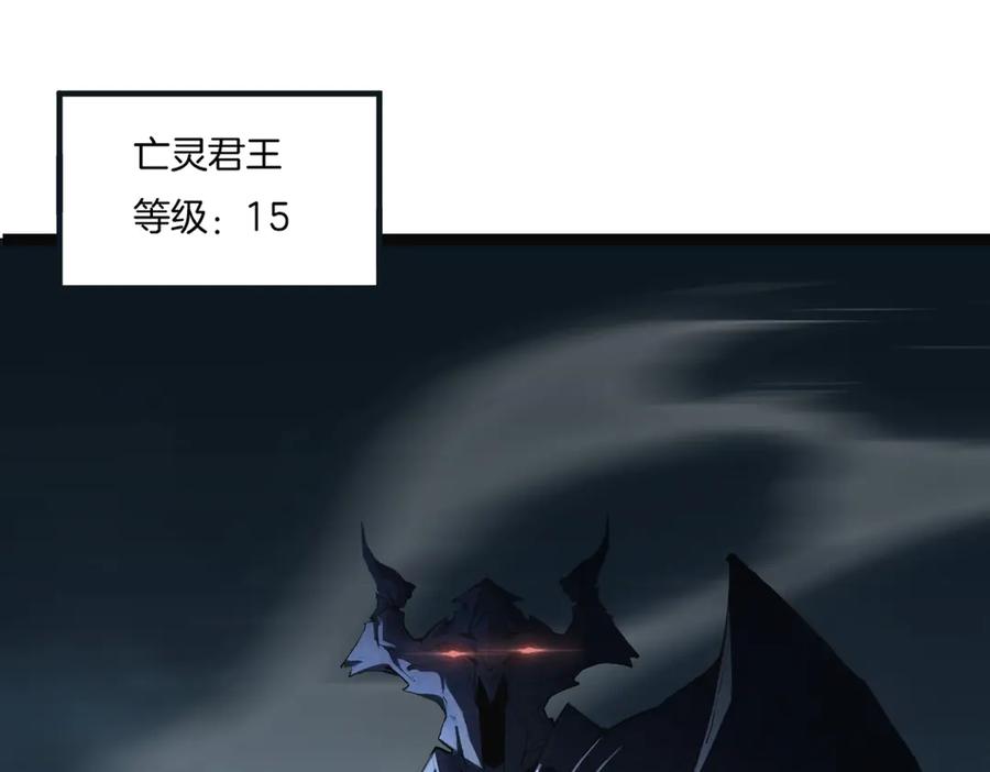 《虫族主宰：我玩的就是天灾》第3话 正面对抗 第91页
