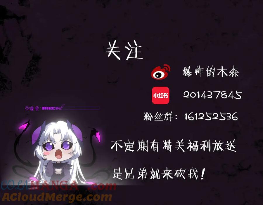 《虫族主宰：我玩的就是天灾》第3话 正面对抗 第193页