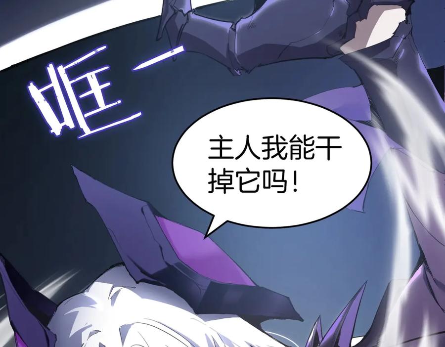 《虫族主宰：我玩的就是天灾》第3话 正面对抗 第106页