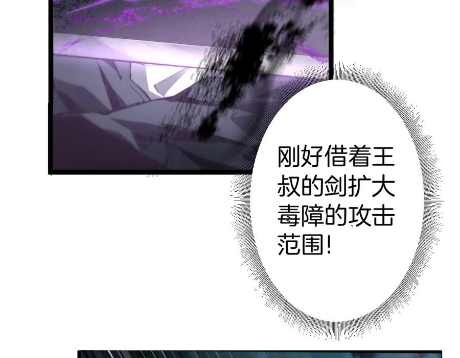 《虫族主宰：我玩的就是天灾》第3话 正面对抗 第51页