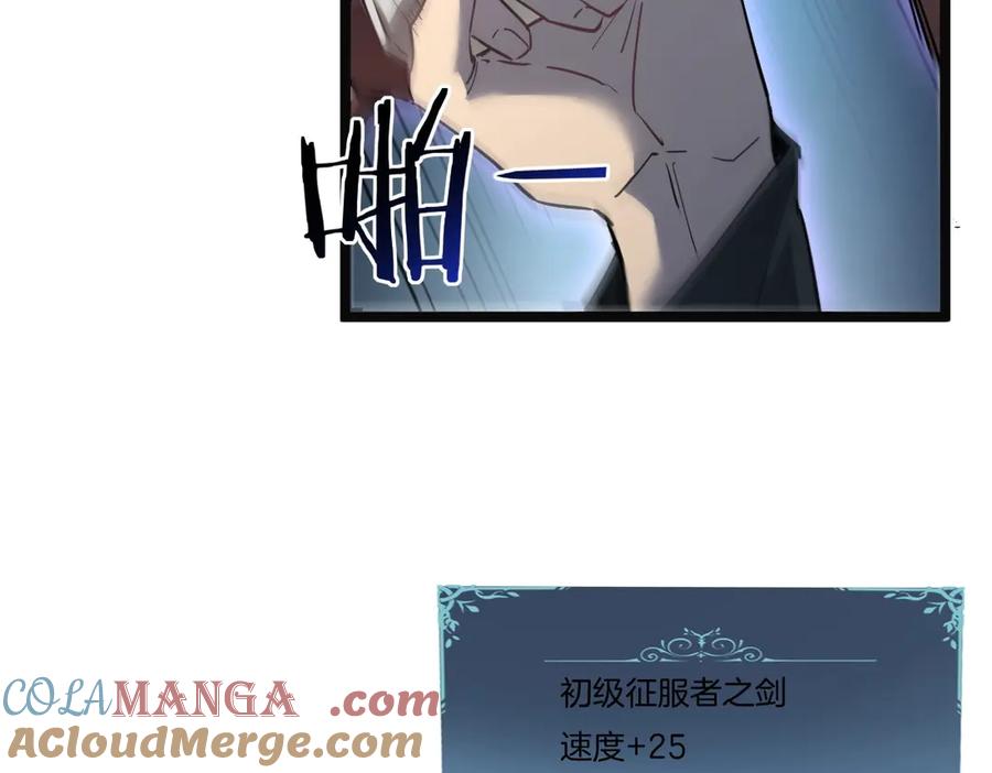 《虫族主宰：我玩的就是天灾》第3话 正面对抗 第49页