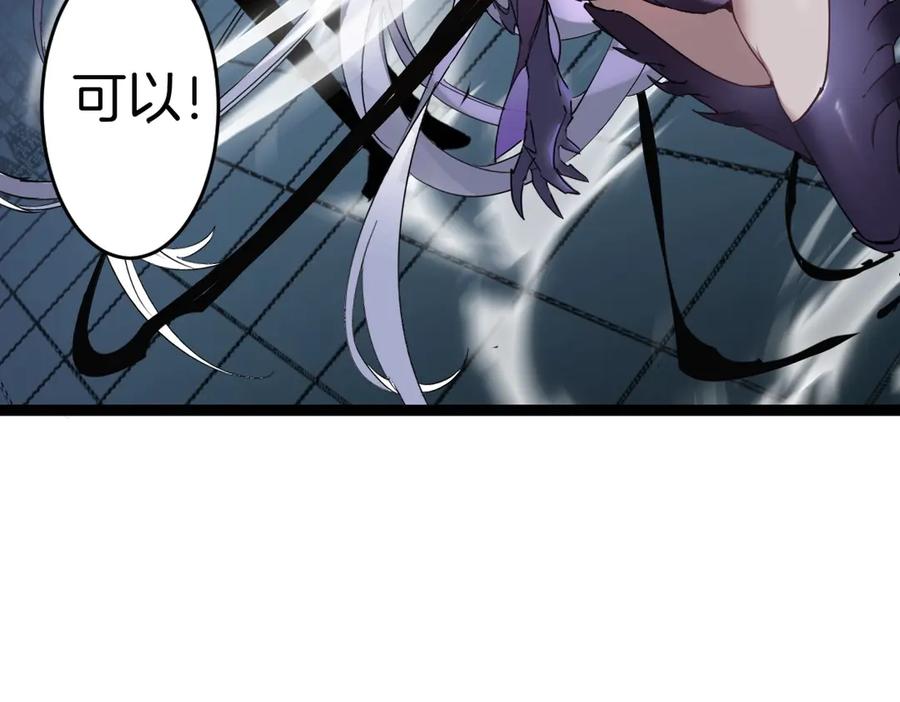 《虫族主宰：我玩的就是天灾》第3话 正面对抗 第108页