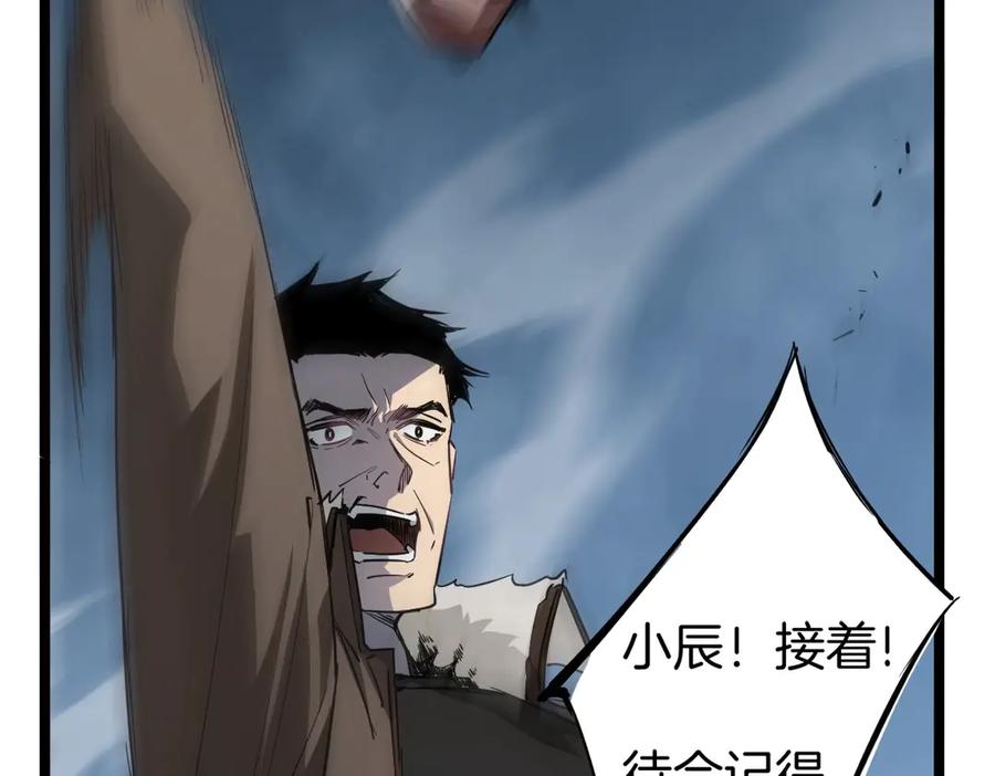 《虫族主宰：我玩的就是天灾》第3话 正面对抗 第46页