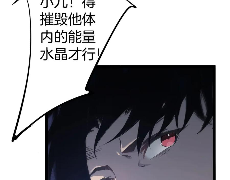 《虫族主宰：我玩的就是天灾》第3话 正面对抗 第151页