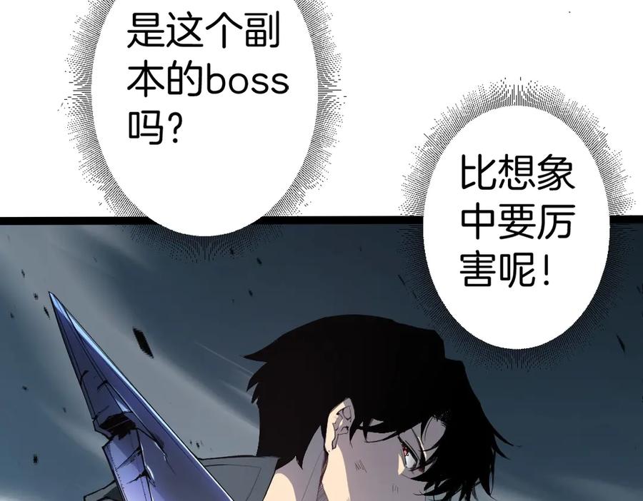 《虫族主宰：我玩的就是天灾》第3话 正面对抗 第86页