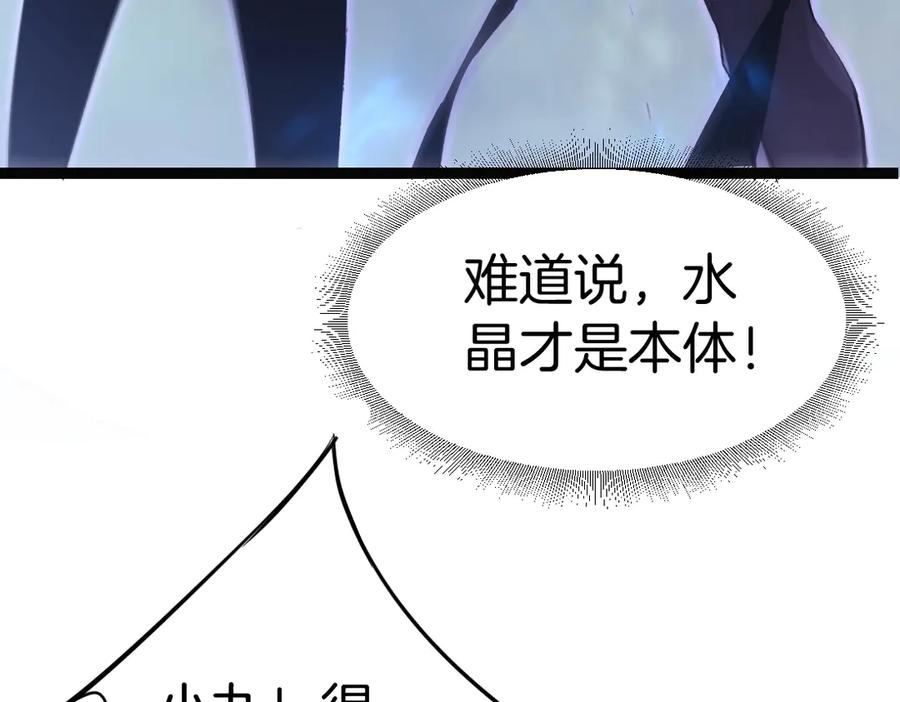 《虫族主宰：我玩的就是天灾》第3话 正面对抗 第150页