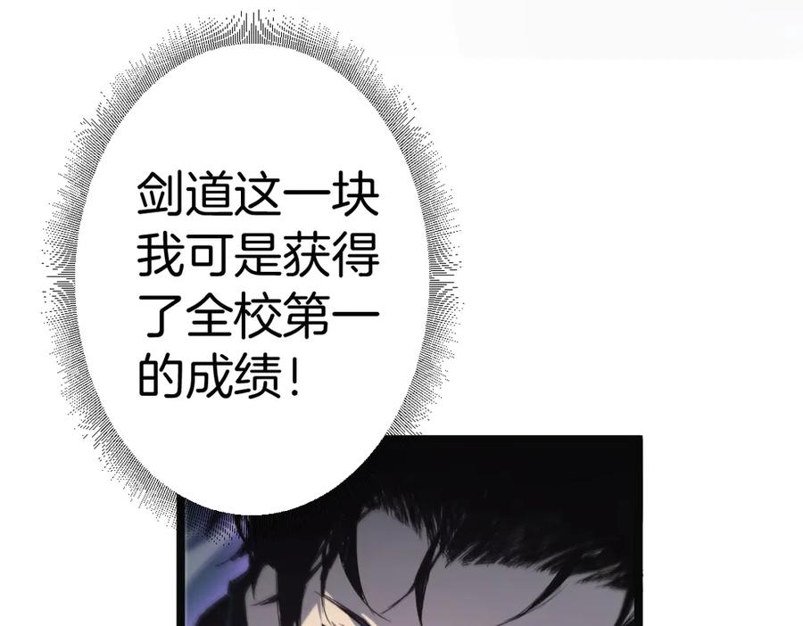 《虫族主宰：我玩的就是天灾》第3话 正面对抗 第59页