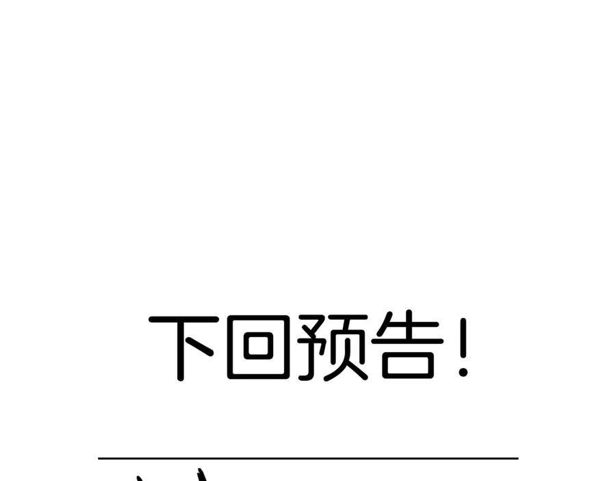 《虫族主宰：我玩的就是天灾》第3话 正面对抗 第186页