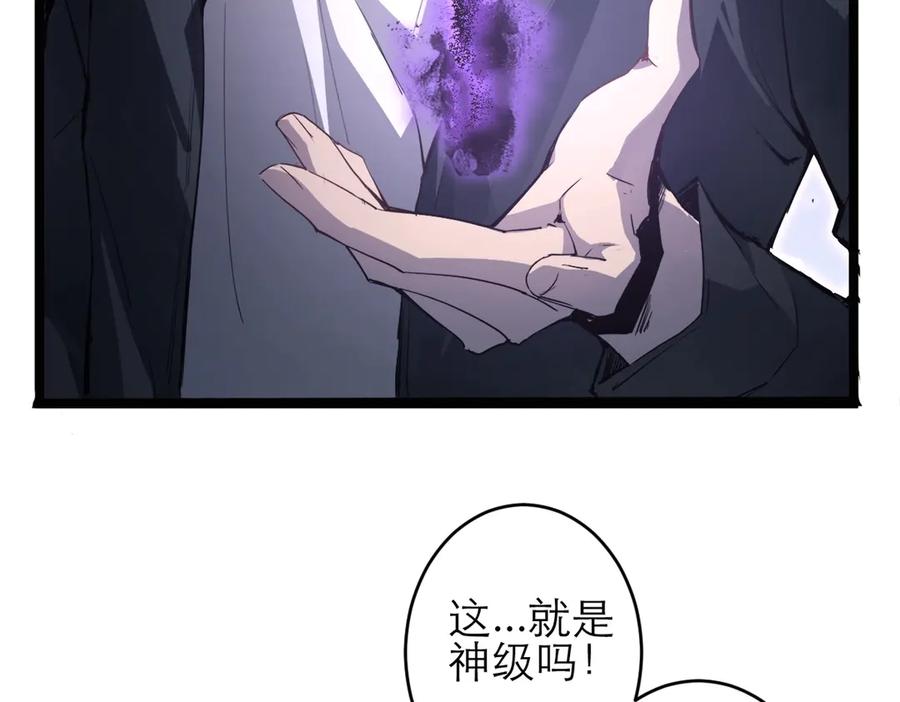 《虫族主宰：我玩的就是天灾》第3话 正面对抗 第32页