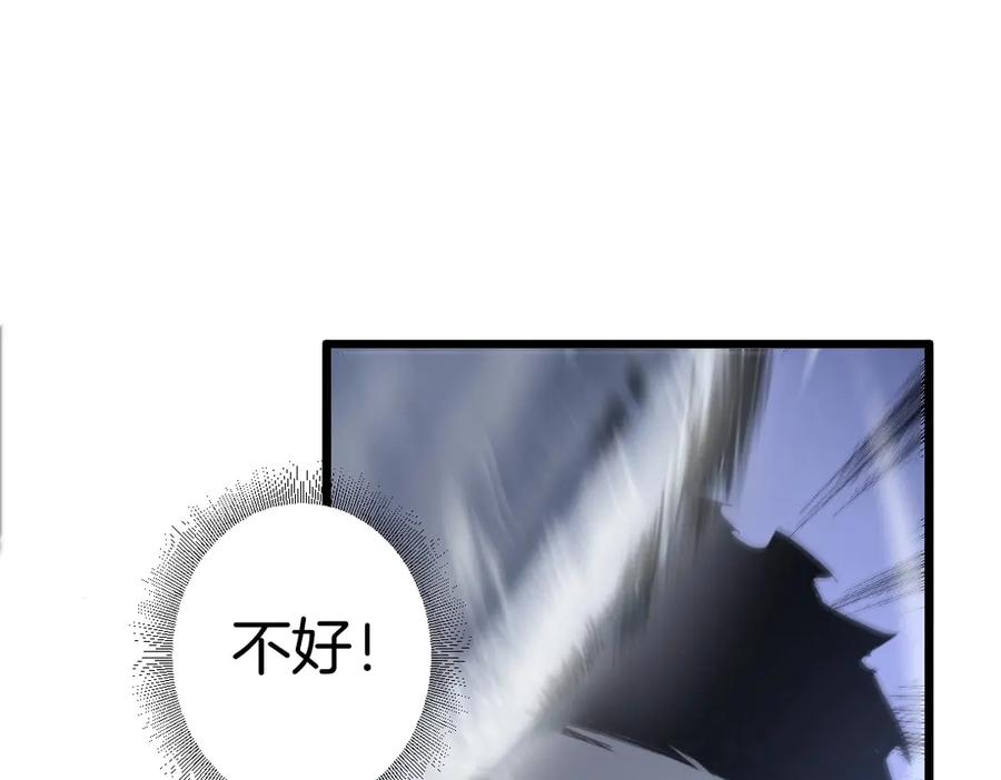 《虫族主宰：我玩的就是天灾》第3话 正面对抗 第16页