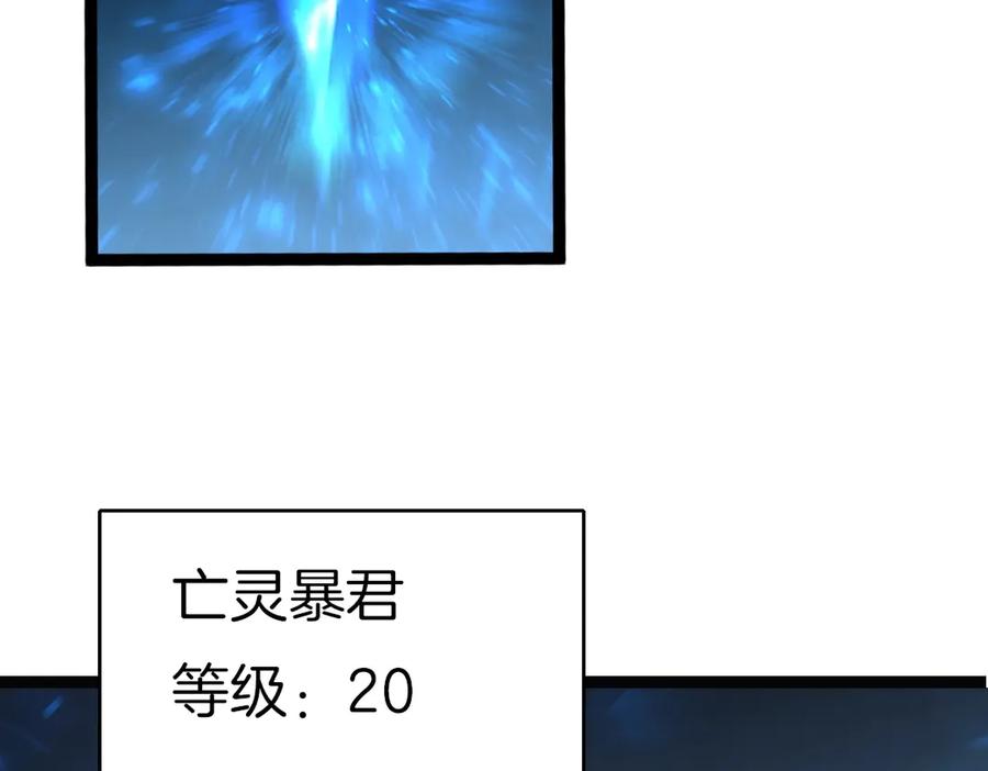 《虫族主宰：我玩的就是天灾》第3话 正面对抗 第146页
