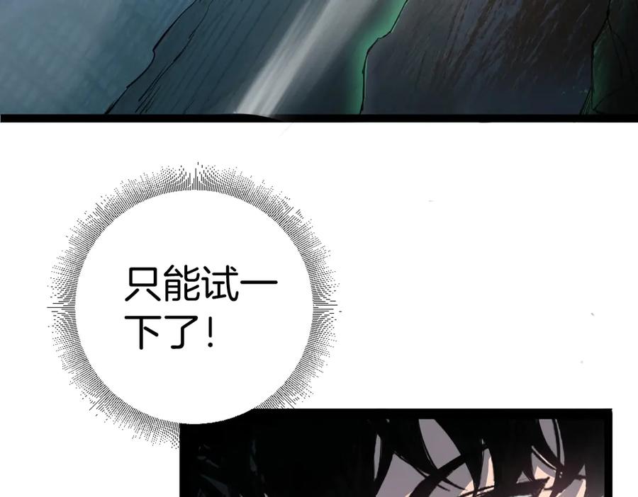 《虫族主宰：我玩的就是天灾》第3话 正面对抗 第183页