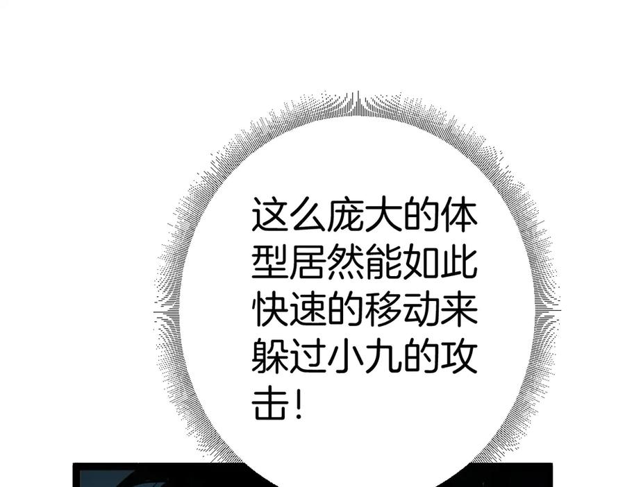 《虫族主宰：我玩的就是天灾》第3话 正面对抗 第178页
