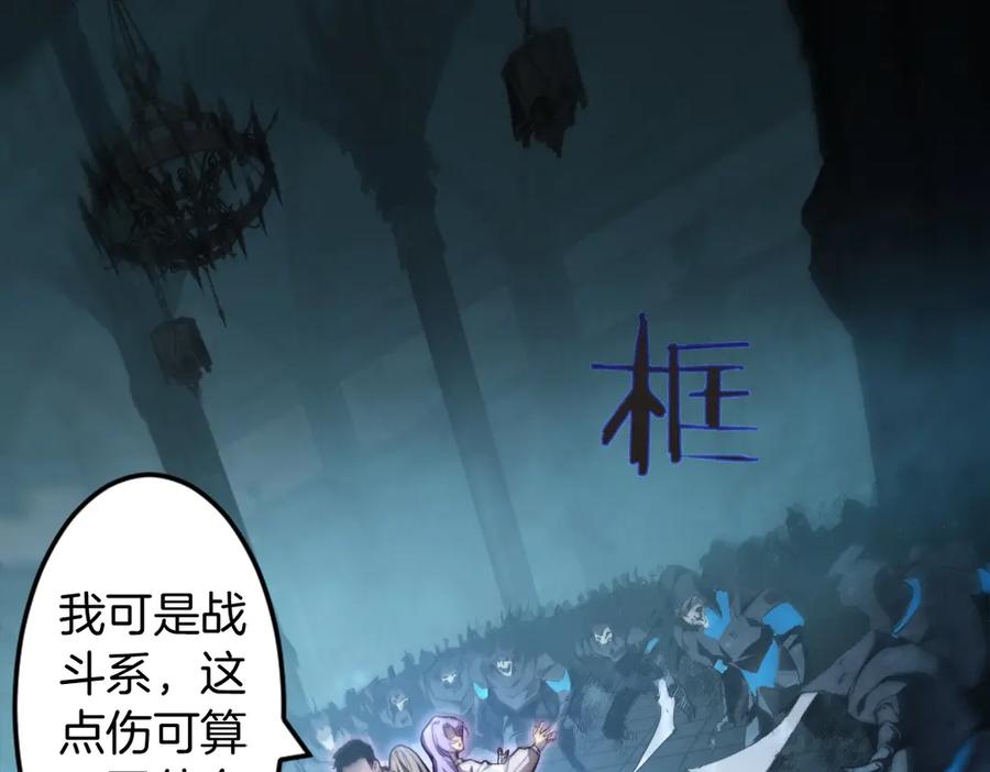 《虫族主宰：我玩的就是天灾》第3话 正面对抗 第3页