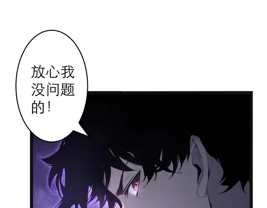 《虫族主宰：我玩的就是天灾》第3话 正面对抗 第35页