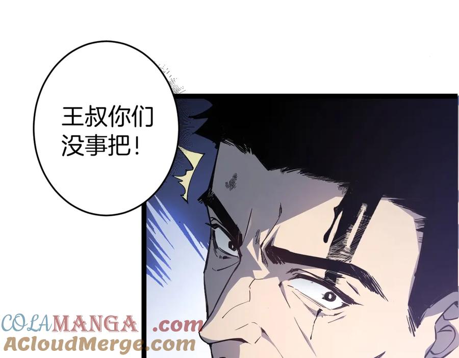《虫族主宰：我玩的就是天灾》第3话 正面对抗 第25页