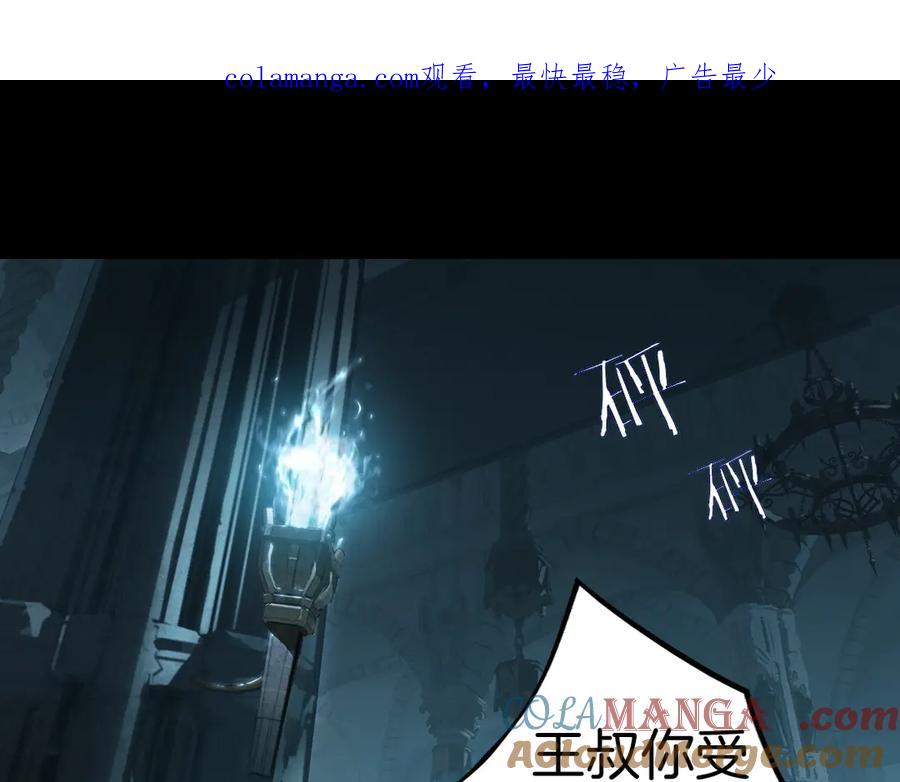 《虫族主宰：我玩的就是天灾》第3话 正面对抗 第1页