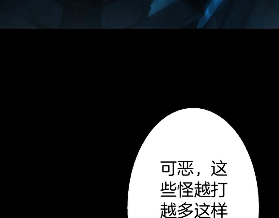 《虫族主宰：我玩的就是天灾》第3话 正面对抗 第6页