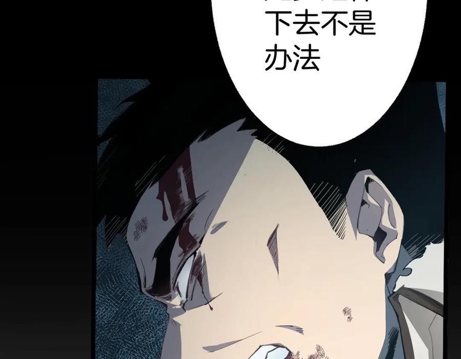 《虫族主宰：我玩的就是天灾》第3话 正面对抗 第7页