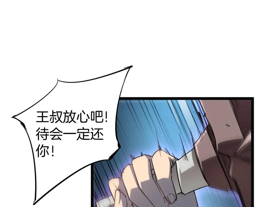 《虫族主宰：我玩的就是天灾》第3话 正面对抗 第48页