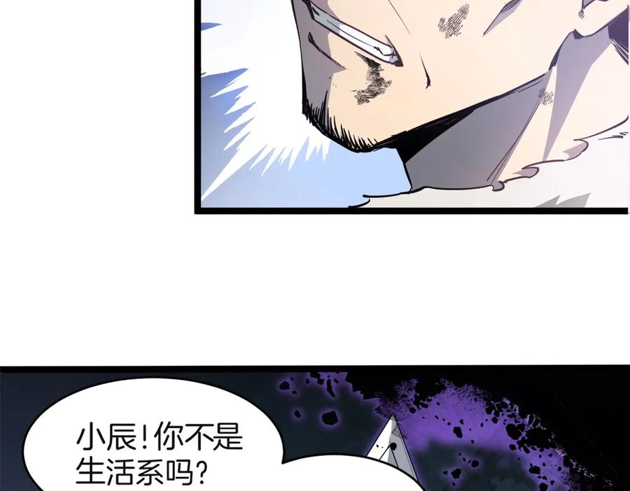 《虫族主宰：我玩的就是天灾》第3话 正面对抗 第26页
