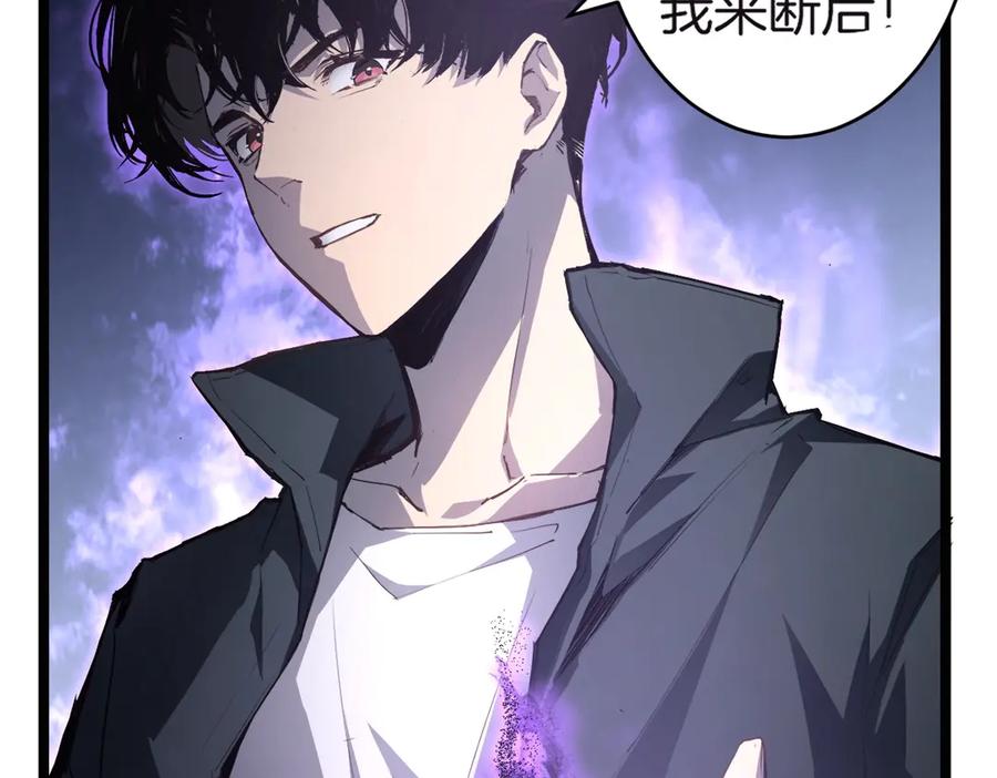 《虫族主宰：我玩的就是天灾》第3话 正面对抗 第31页