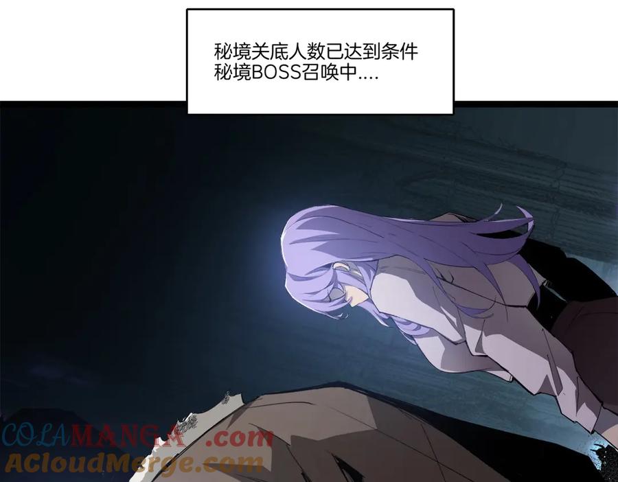 《虫族主宰：我玩的就是天灾》第3话 正面对抗 第37页