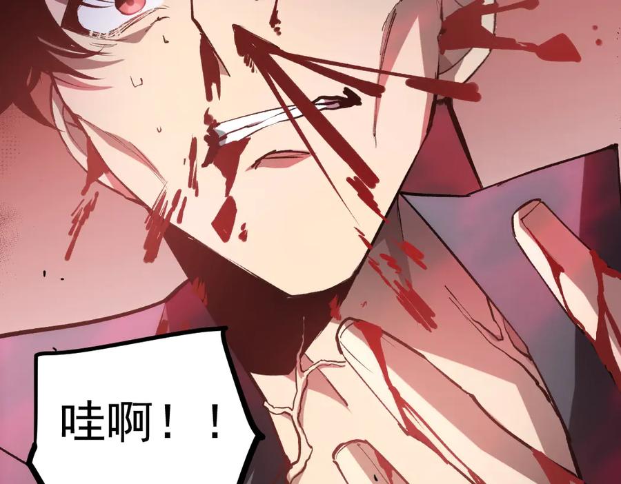 《虫族主宰：我玩的就是天灾》第30话 诛镇国 第8页