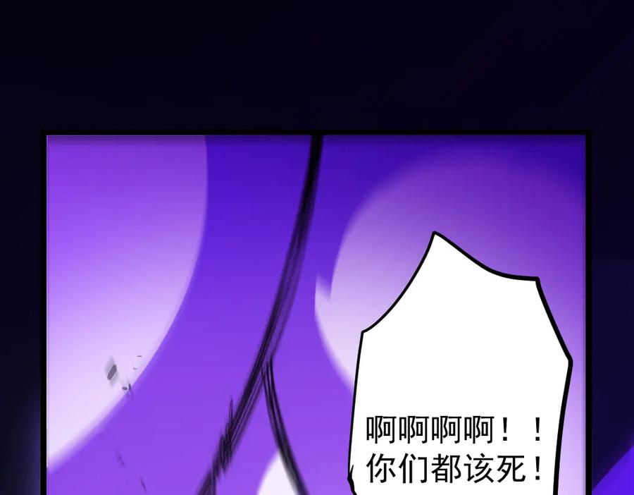 《虫族主宰：我玩的就是天灾》第30话 诛镇国 第95页