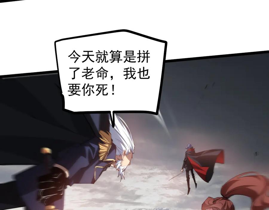 《虫族主宰：我玩的就是天灾》第30话 诛镇国 第50页