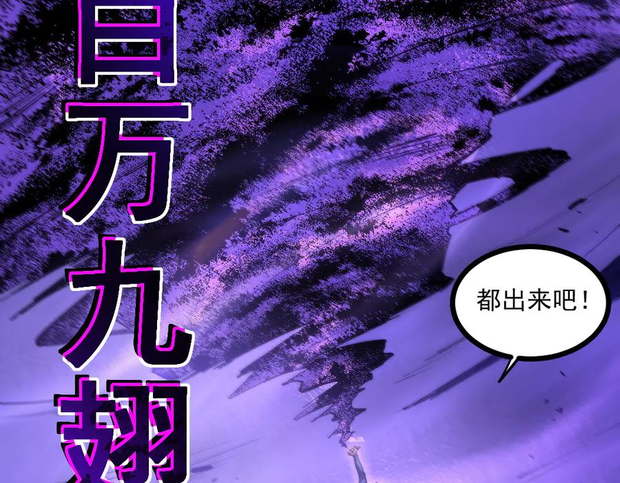 《虫族主宰：我玩的就是天灾》第30话 诛镇国 第74页