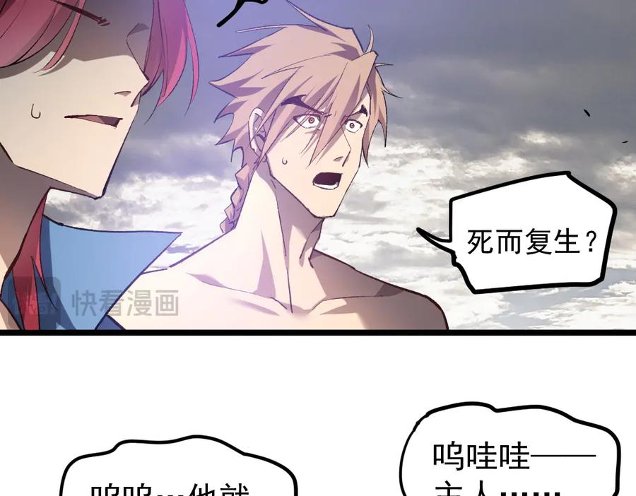 《虫族主宰：我玩的就是天灾》第30话 诛镇国 第68页