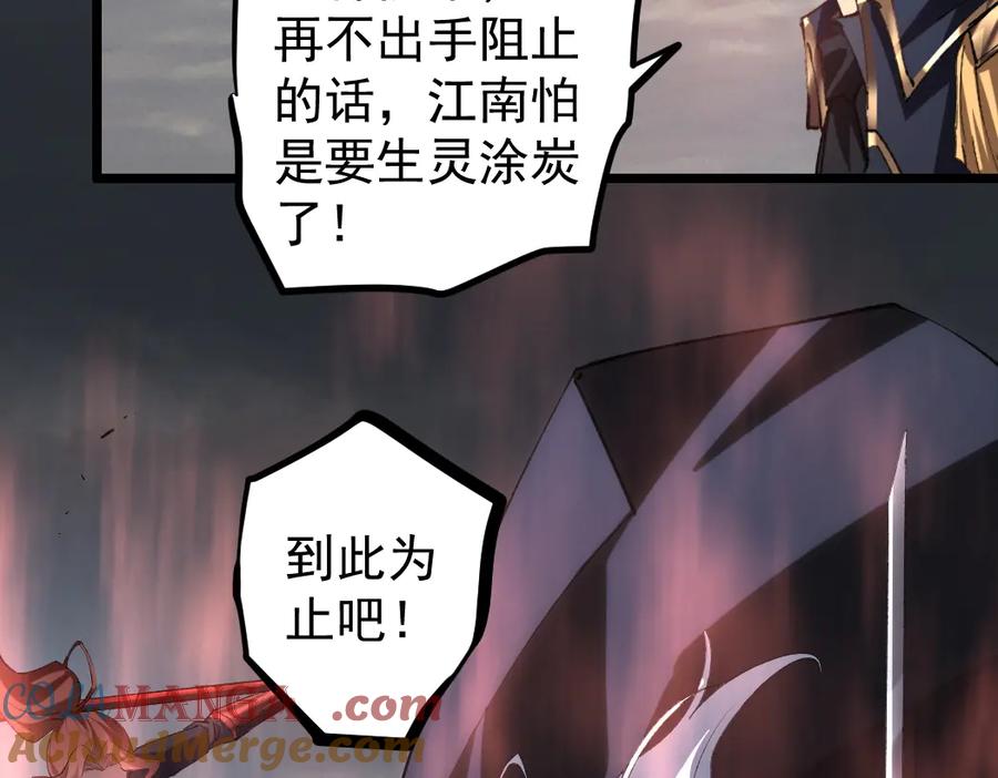 《虫族主宰：我玩的就是天灾》第30话 诛镇国 第53页